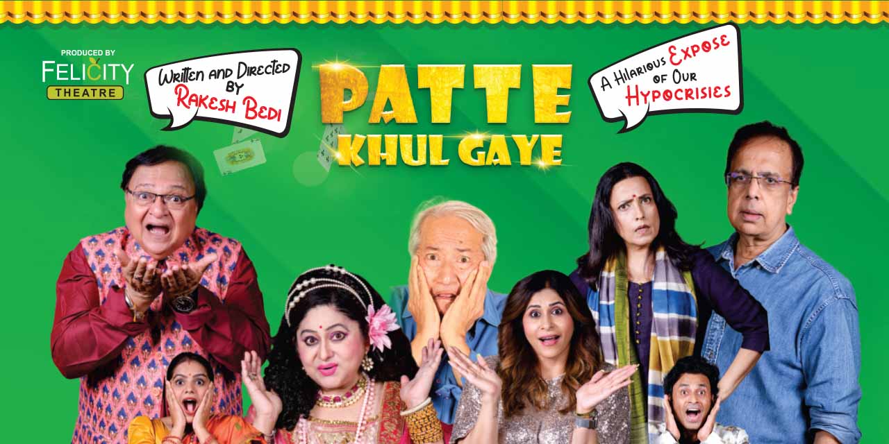 media-desktop-patte-khul-gaye-0-2025-8-11-t-9-22-4.jpg