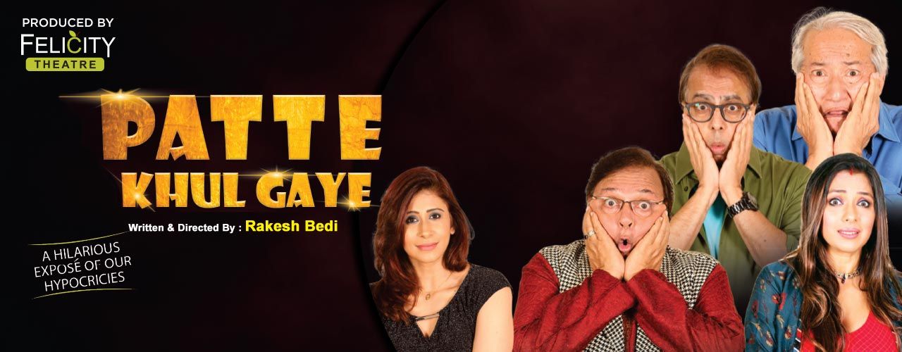 media-desktop-patte-khul-gaye-2019-12-26-t-19-44-55.jpg
