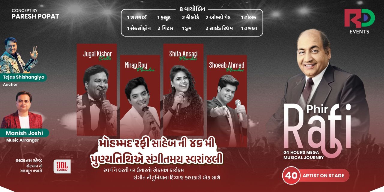 media-desktop-phir-rafi-0-2026-6-15-t-11-25-7.jpg