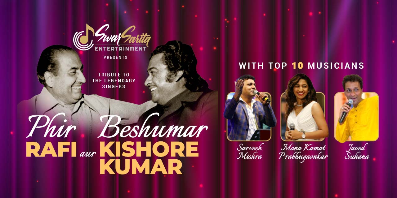 media-desktop-phir-rafi-aur-beshumar-kishore-kumar-0-2023-7-5-t-11-26-28.jpg