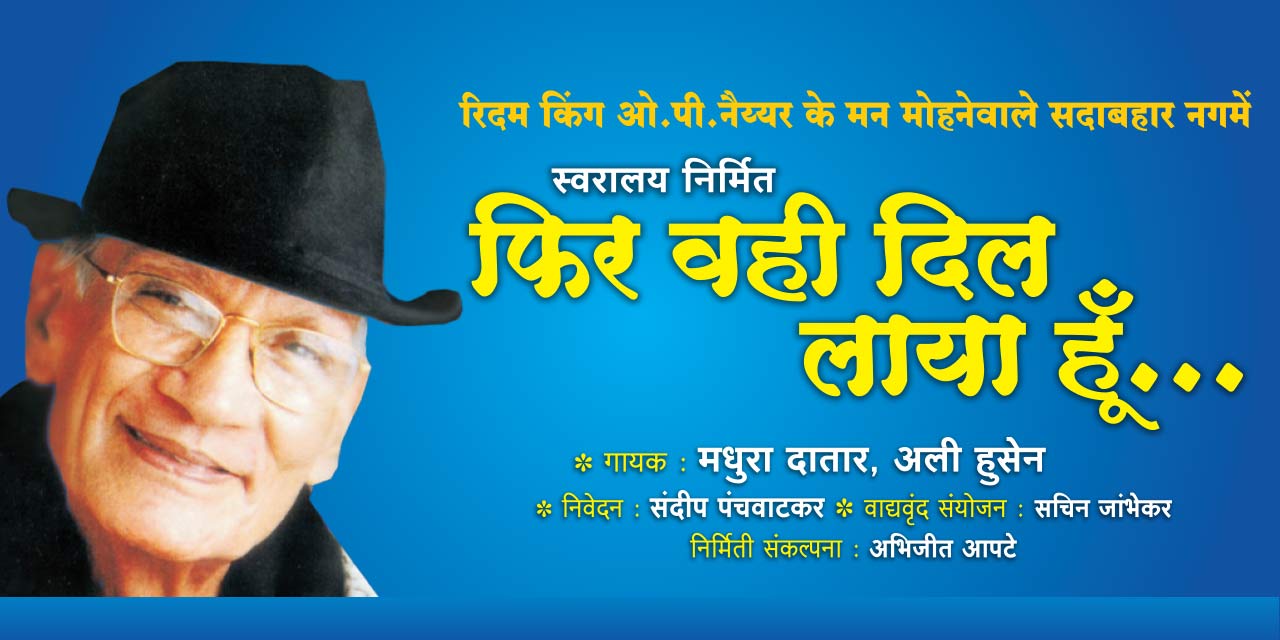 phir wohi dil laya hoon