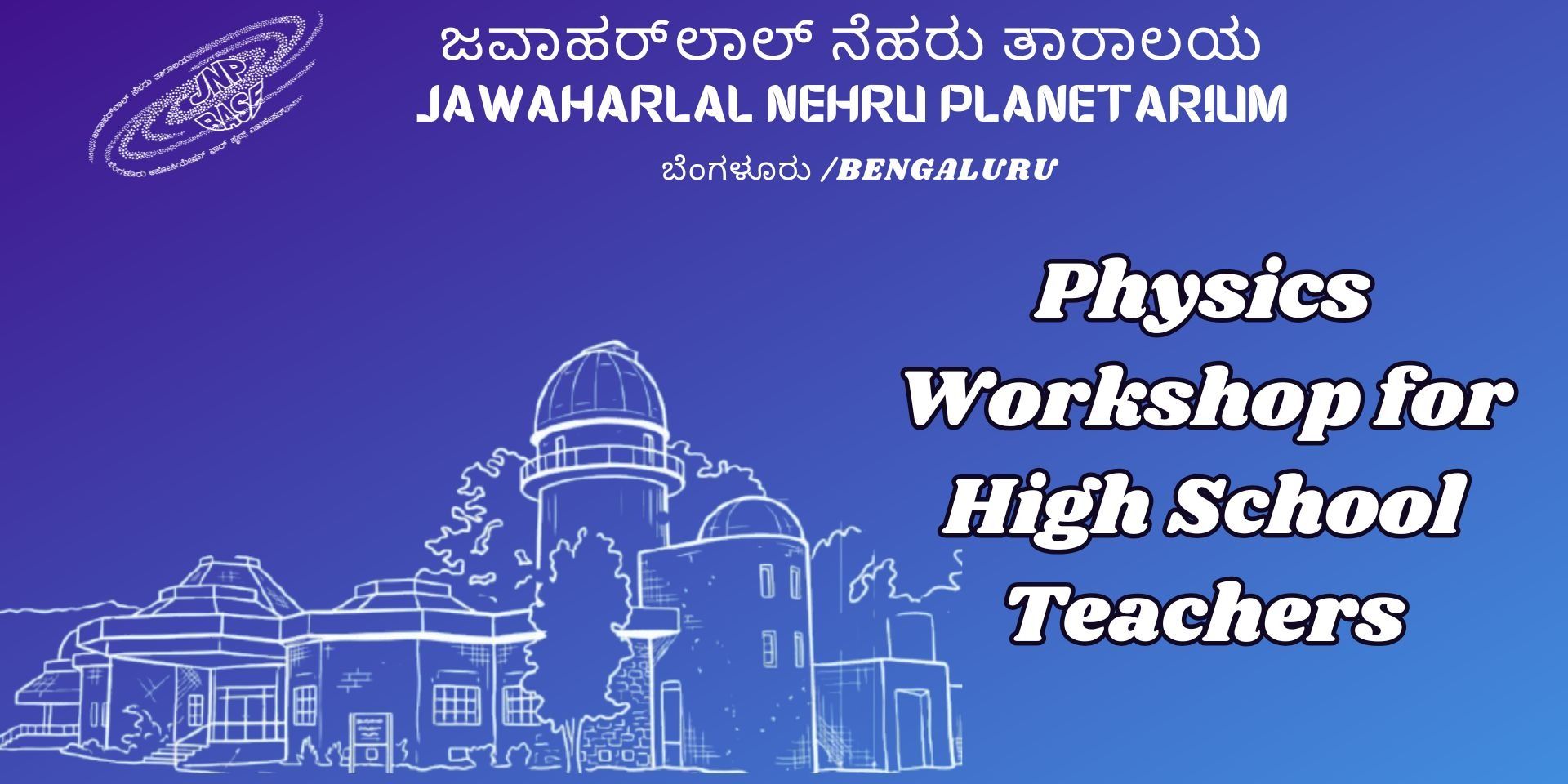 media-desktop-physics-workshop-for-high-school-students-0-2026-6-16-t-7-49-14.jpg