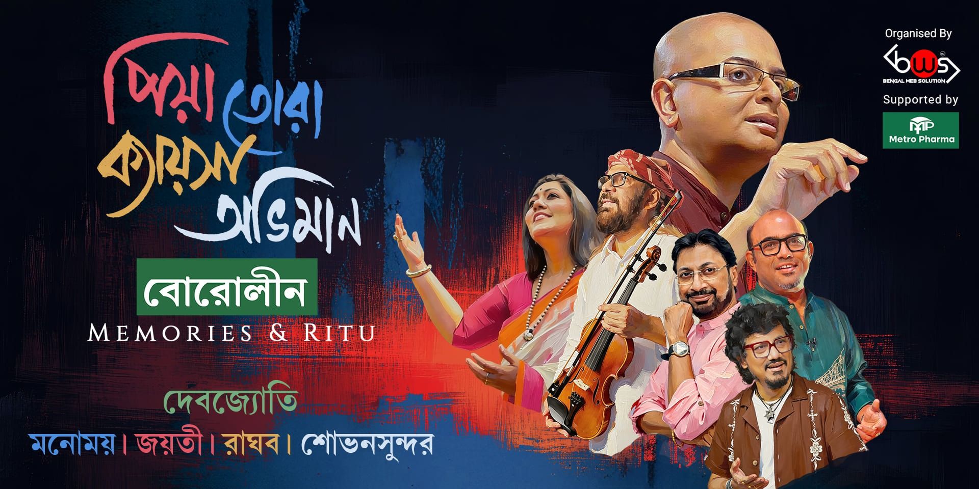 media-desktop-piya-tora-kaisa-abhiman-memories-and-ritu-0-2026-7-13-t-19-47-1.jpg