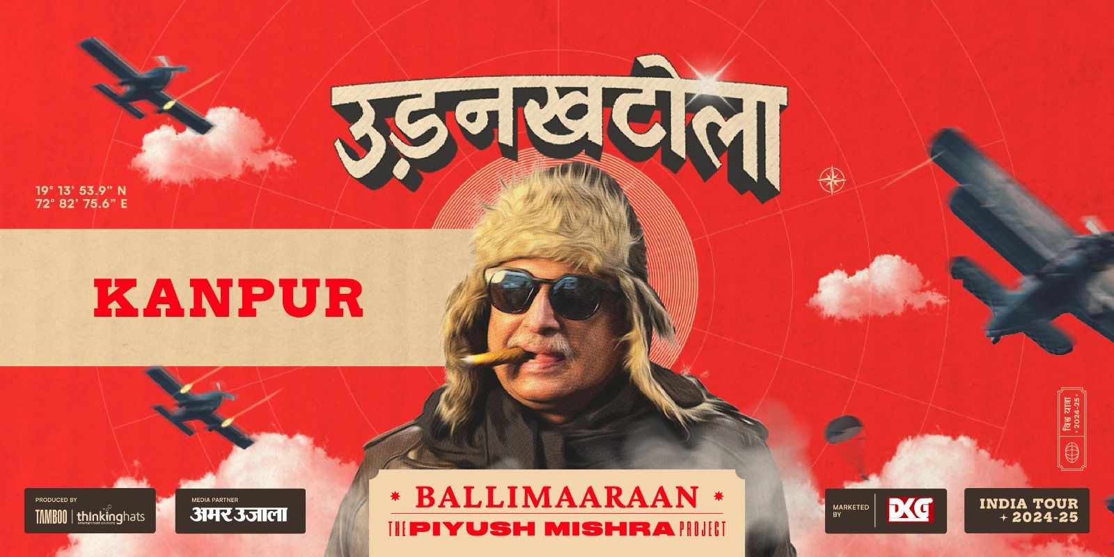 media-desktop-piyush-mishra-udankhatola-tour-kanpur-0-2025-2-21-t-18-37-4.jpg