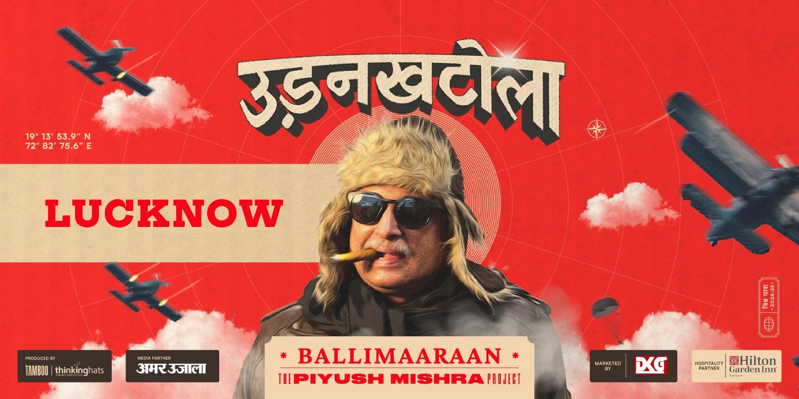 media-desktop-piyush-mishra-udankhatola-tour-lucknow-0-2025-2-21-t-18-40-33.jpg