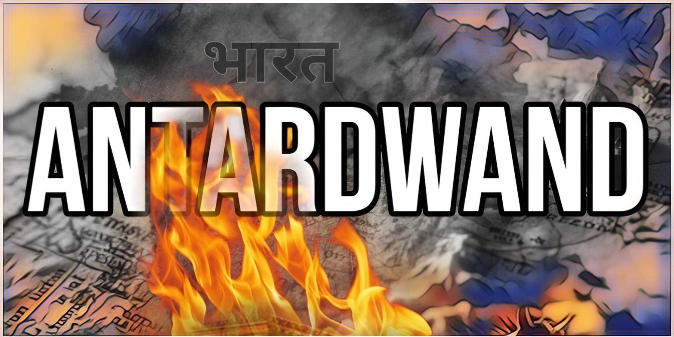 media-desktop-play-antardwand-0-2024-8-5-t-3-43-6.jpg