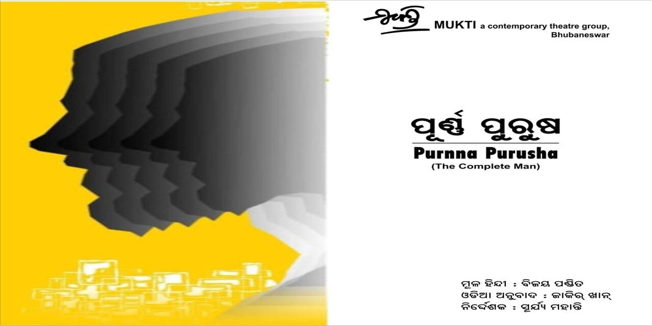 media-desktop-play-purnna-purusha-0-2024-7-15-t-7-0-5.jpg