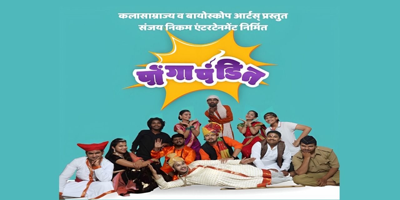 media-desktop-ponga-pandit-0-2023-6-5-t-13-53-35.jpg