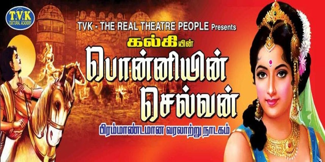 media-desktop-ponni-s-selvan-0-2026-8-21-t-10-52-6.jpg