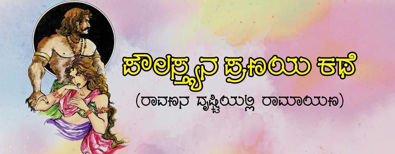 media-desktop-poulasthyana-pranaya-kathe-2019-2-14-t-19-21-10.jpg