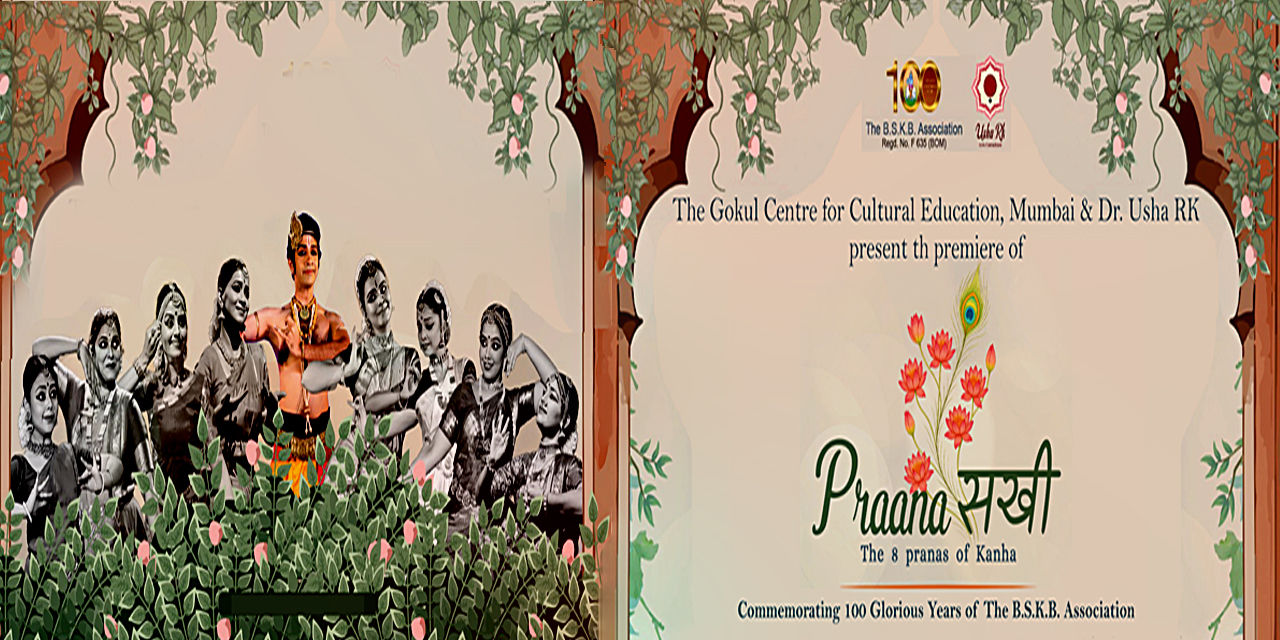 media-desktop-praana-sakhi-0-2025-8-13-t-10-4-15.jpg