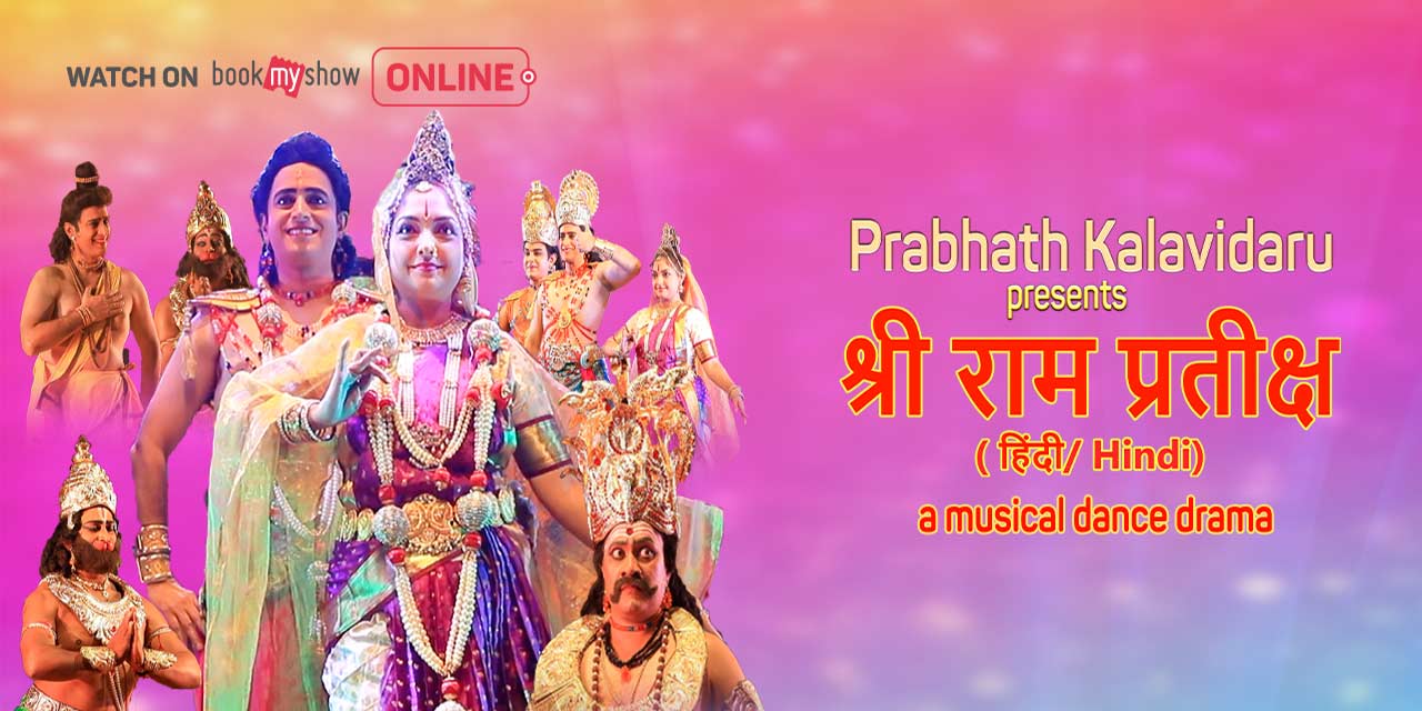 media-desktop-prabhath-kalavidaru-shree-rama-prateeksha-hindi-0-2021-4-18-t-19-34-47.jpg