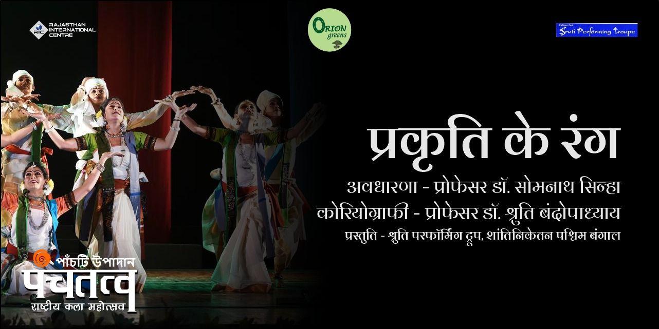 media-desktop-prakriti-ke-rang-0-2025-2-27-t-10-42-54.jpg