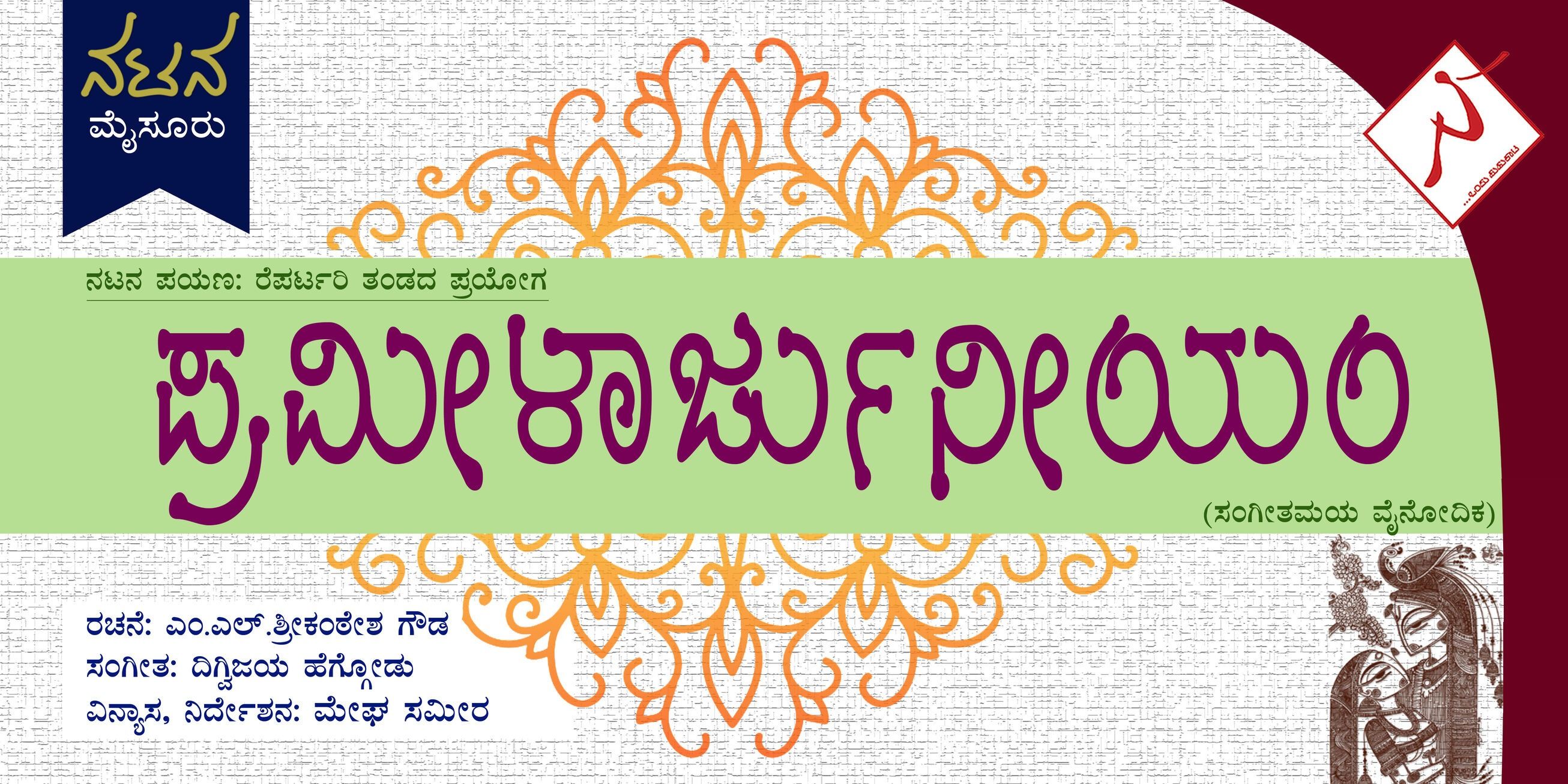 media-desktop-prameelarjuneeyam-0-2026-7-11-t-15-5-40.jpg