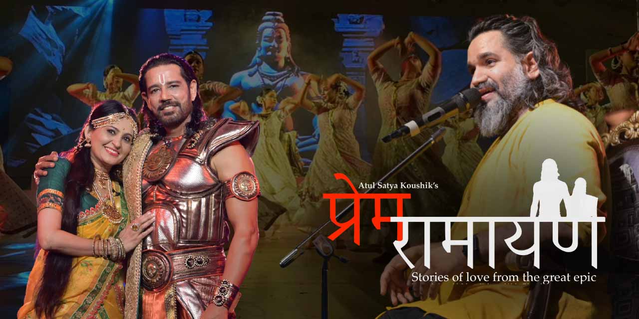 media-desktop-prem-ramayan-0-2024-9-25-t-10-9-25.jpg