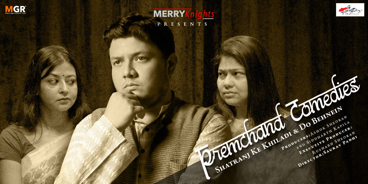 media-desktop-premchandcomedies-shatranj-ke-khiladi-do-behnein-0-2024-7-15-t-14-43-43.jpg