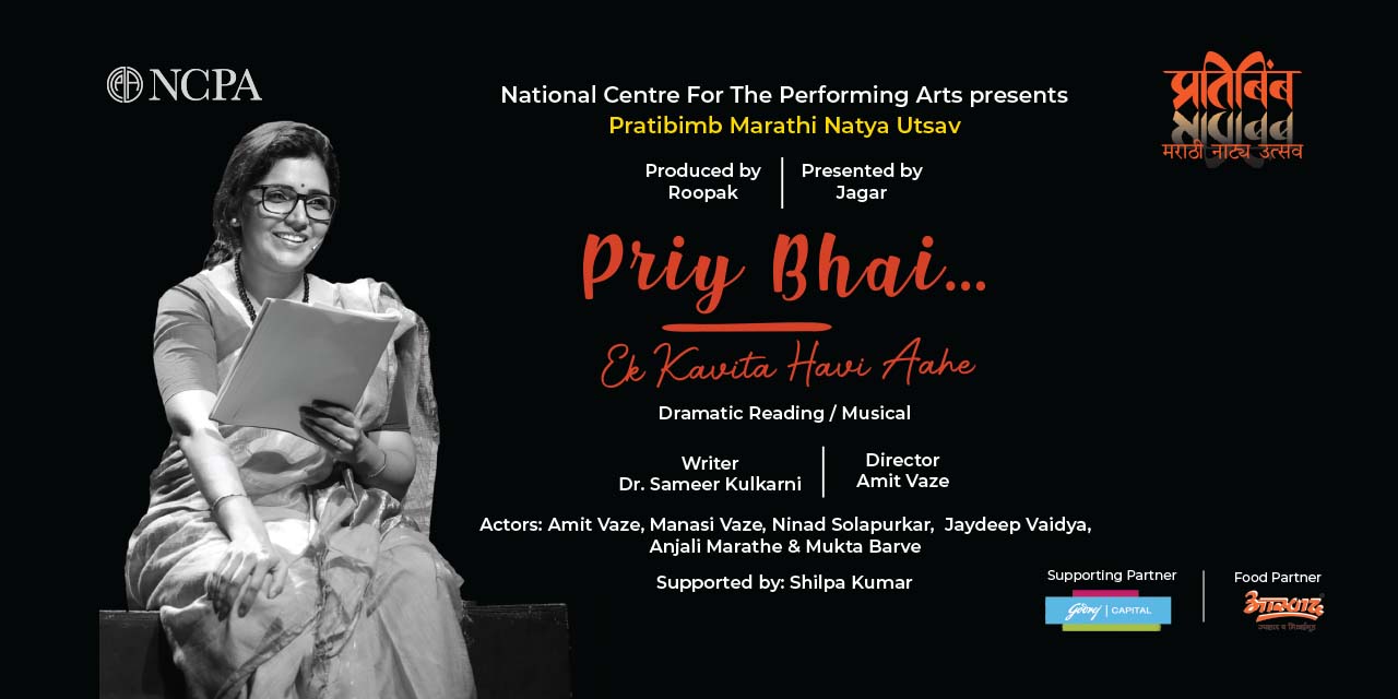 media-desktop-priy-bhai-ek-kavita-havi-aahe-0-2023-4-29-t-11-37-13.jpg