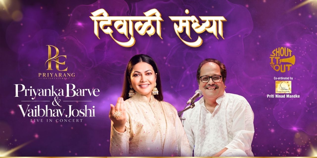 media-desktop-priyanka-barve-and-vaibhav-joshi-live-in-concert-0-2026-9-17-t-22-28-3.jpg