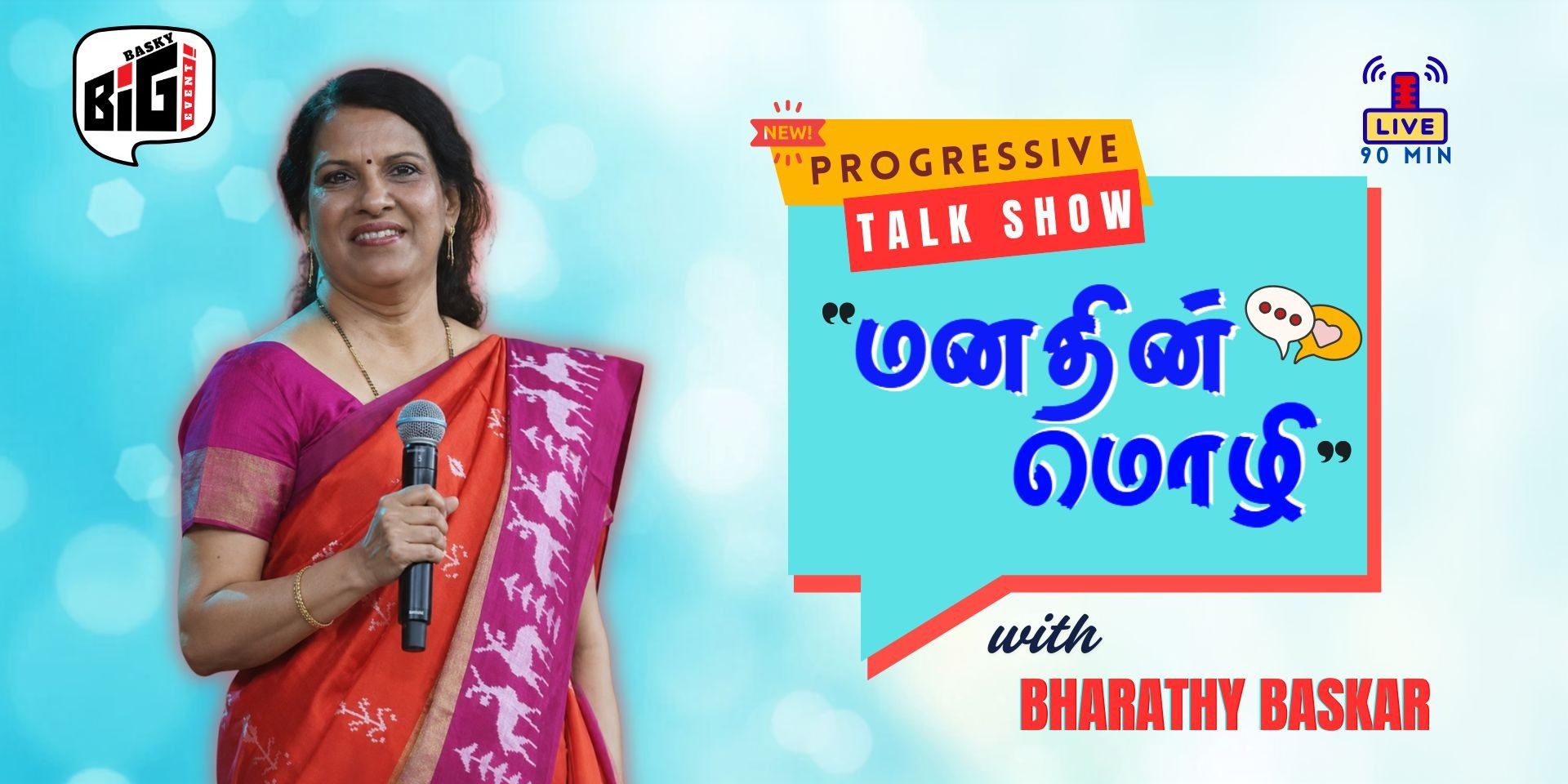 media-desktop-progressive-talk-show-with-bharathi-baskar-0-2026-7-17-t-16-6-14.jpg