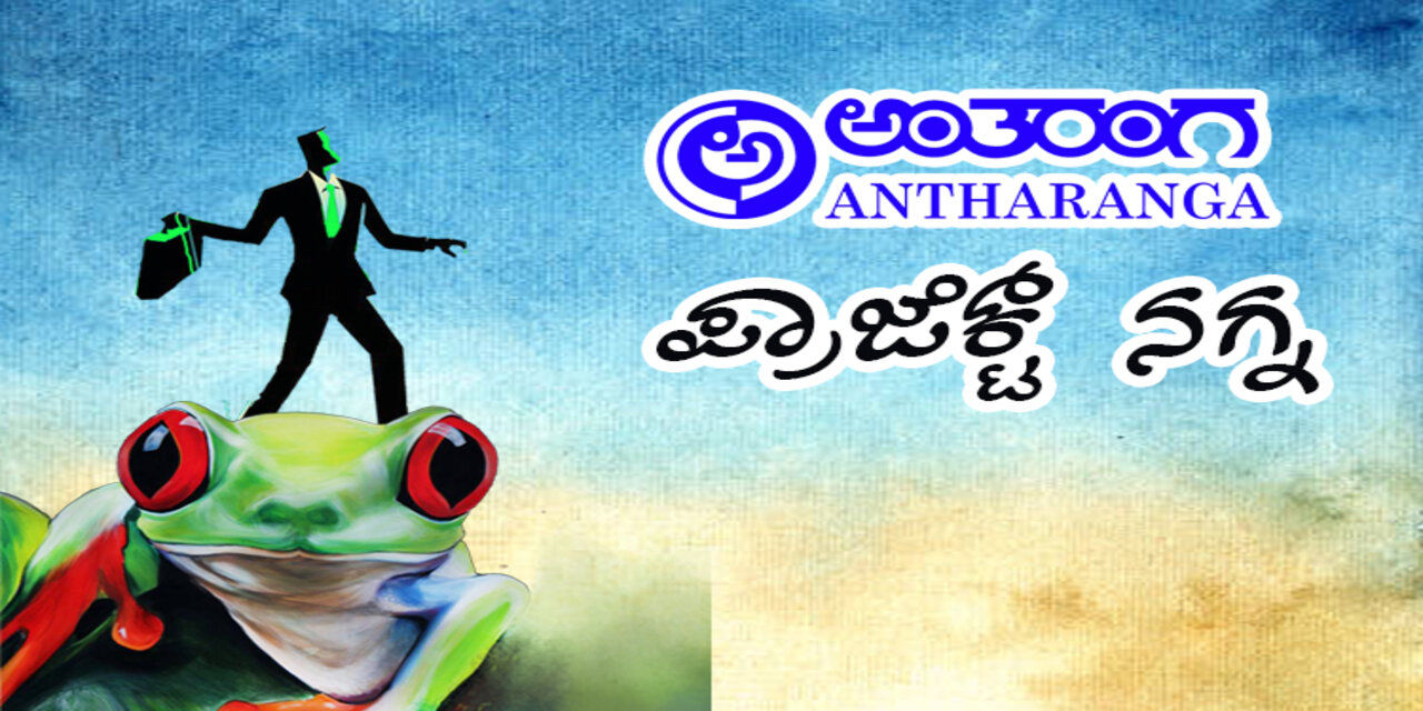 media-desktop-project-nagna-a-play-in-kannada-0-2022-3-29-t-4-39-29.jpg
