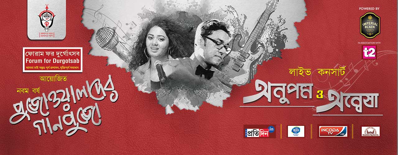 media-desktop-pujowalader-gaanpujo-2019-12-10-t-10-38-5.jpg