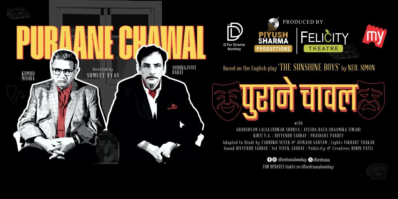 media-desktop-purane-chawal-0-2026-6-4-t-7-14-24.jpg