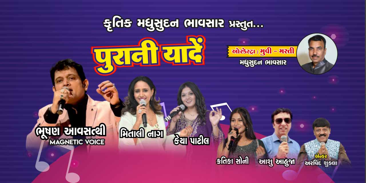 media-desktop-purani-yaade-0-2025-12-3-t-6-19-3.jpg