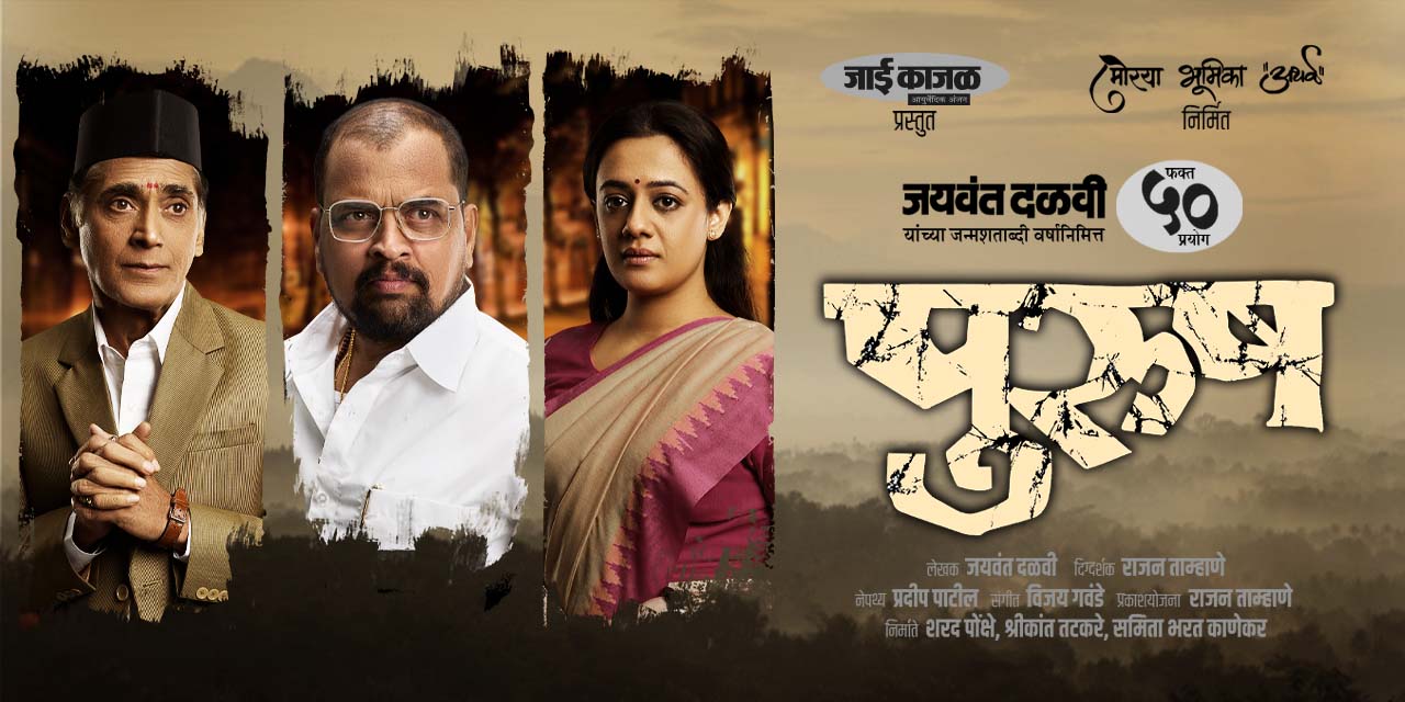 media-desktop-purush-0-2024-12-31-t-16-57-29.jpg