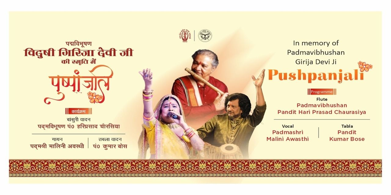 media-desktop-pushpanjali-0-2024-2-12-t-10-58-36.jpg