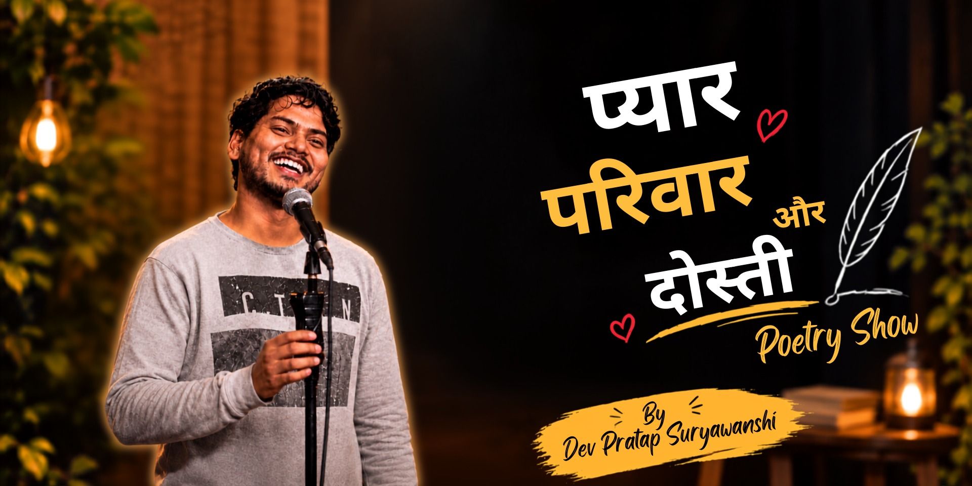 media-desktop-pyar-parivar-aur-dosti-0-2026-9-14-t-16-56-48.jpg