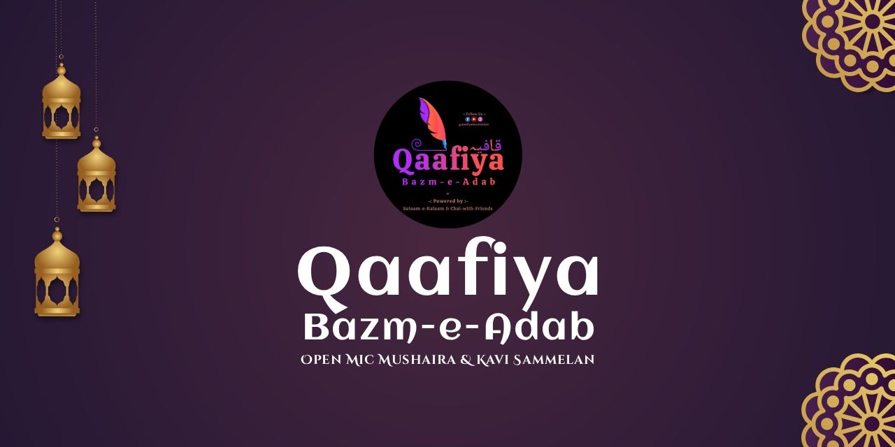 media-desktop-qaafiya-bazm-e-adab-0-2026-7-13-t-5-51-18.jpg