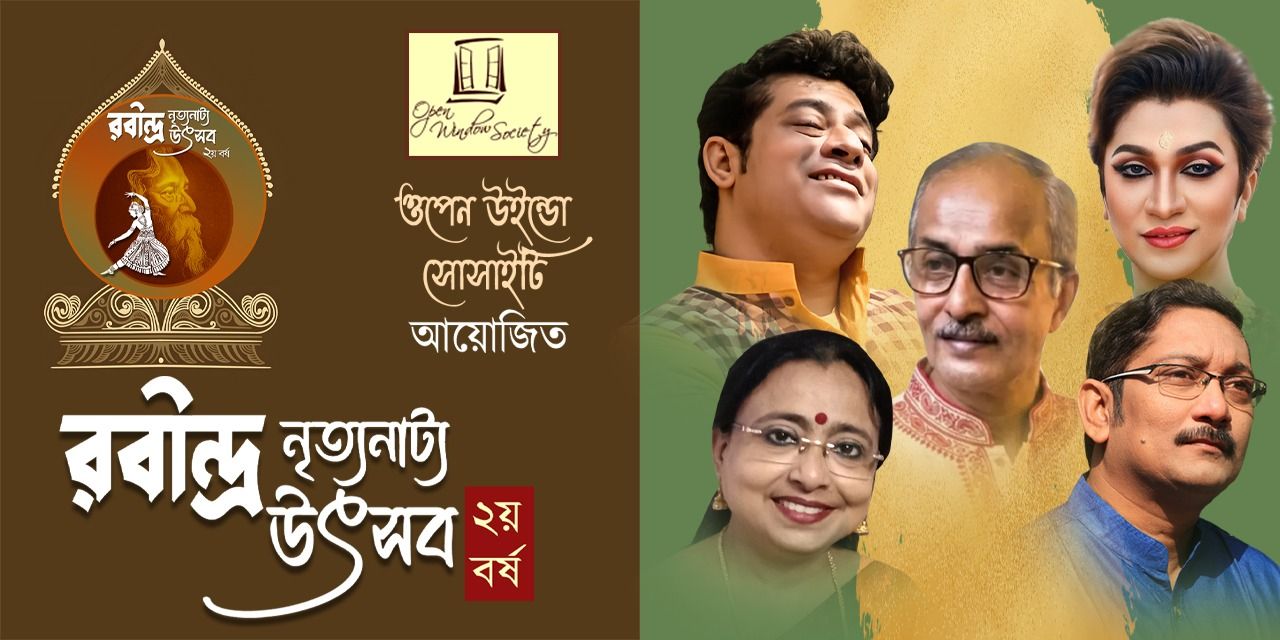 media-desktop-rabindra-nrityanatya-utsav-0-2026-6-19-t-11-40-55.jpg