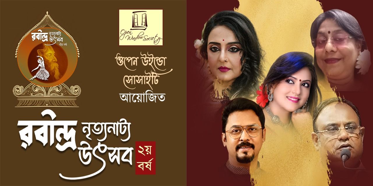 media-desktop-rabindra-nrityanatya-utsav-0-2026-6-19-t-11-53-29.jpg