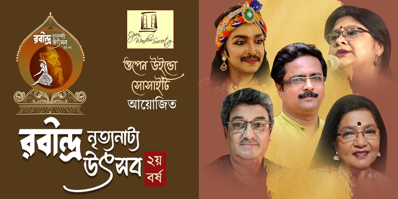 media-desktop-rabindra-nrityanatya-utsav-0-2026-6-19-t-11-54-55.jpg