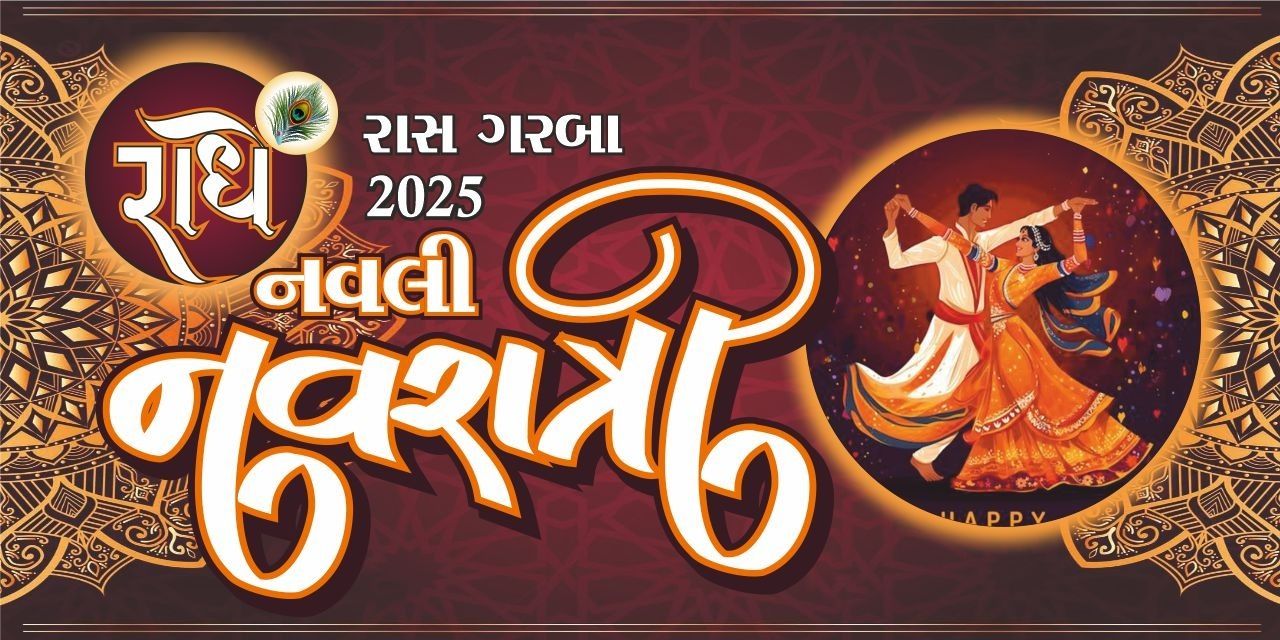 media-desktop-radhe-raas-garba-2025-0-2025-8-11-t-13-37-51.jpg