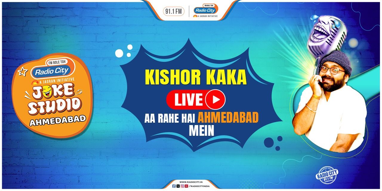 media-desktop-radio-city-joke-studio-live-ahmedabad-0-2024-8-17-t-3-55-13.jpg