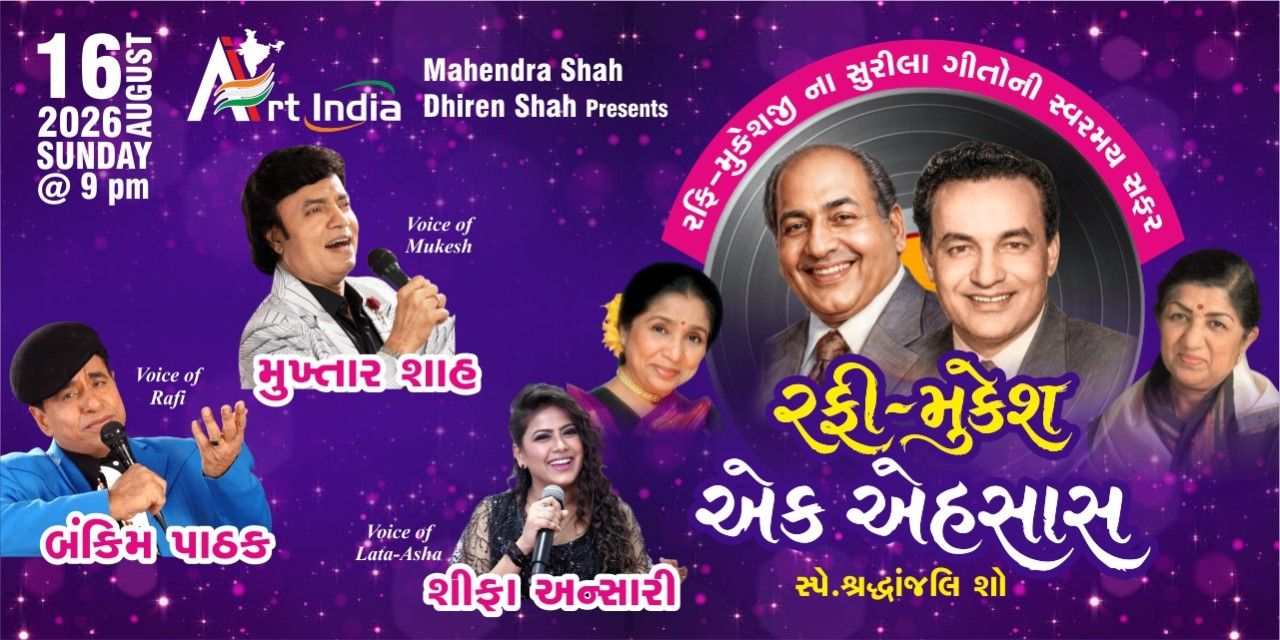 media-desktop-rafi-mukesh-eh-ehsaash-0-2026-6-25-t-12-2-45.jpg