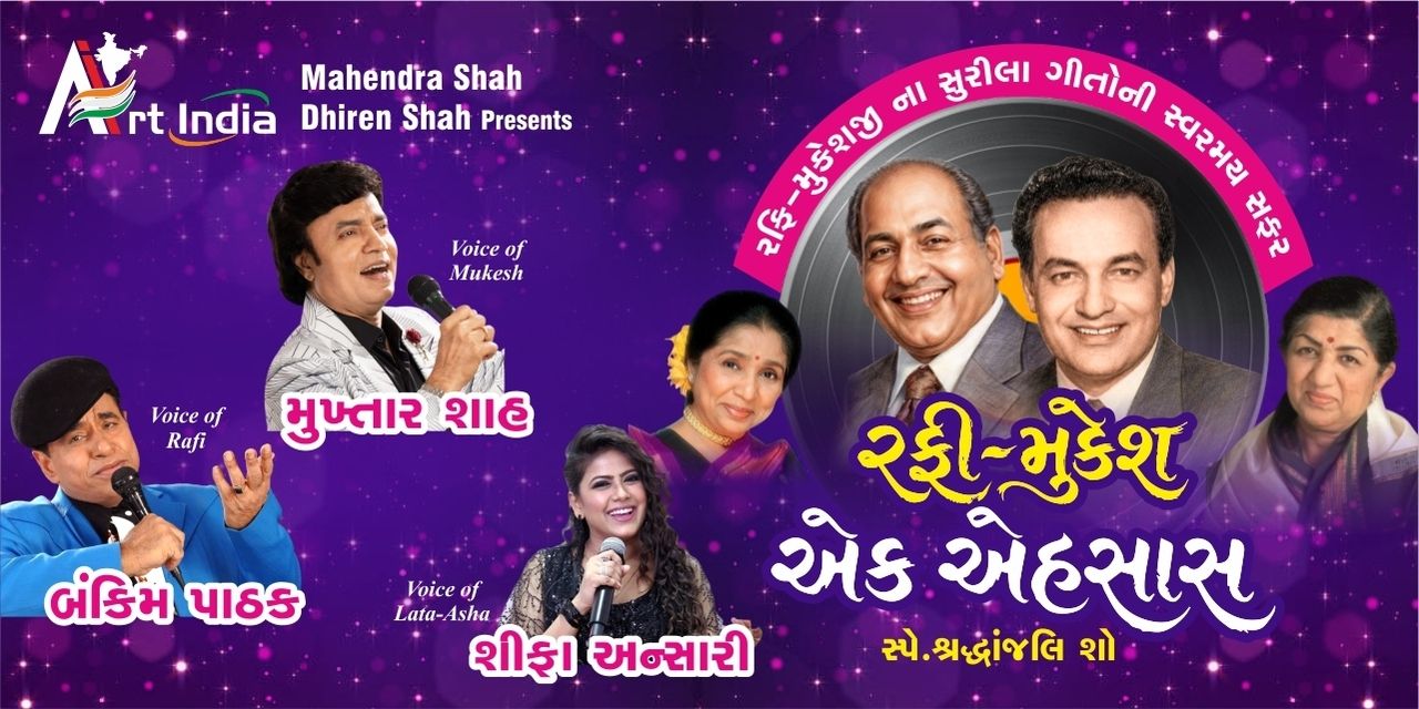 media-desktop-rafi-mukesh-eh-ehsaash-0-2026-8-24-t-13-30-47.jpg