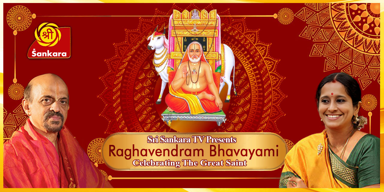 media-desktop-ragavendram-bhavayami-0-2024-8-3-t-10-38-54.jpg