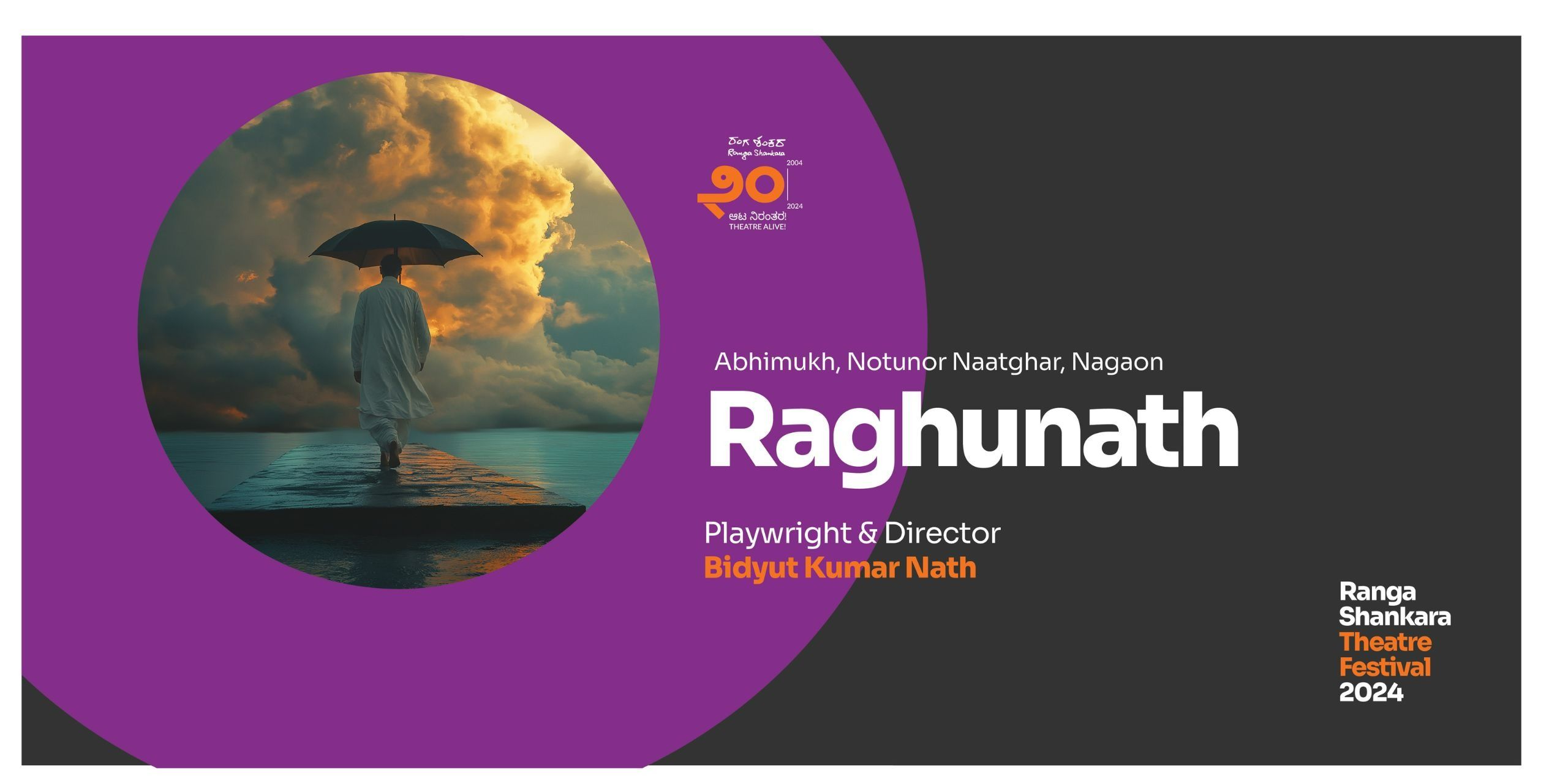 media-desktop-raghunath-0-2024-9-23-t-15-21-24.jpg