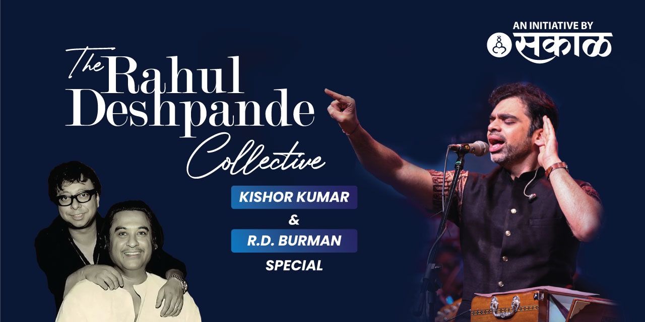 media-desktop-rahul-deshpande-collective-kishor-rd-special-0-2026-8-3-t-15-39-51.jpg