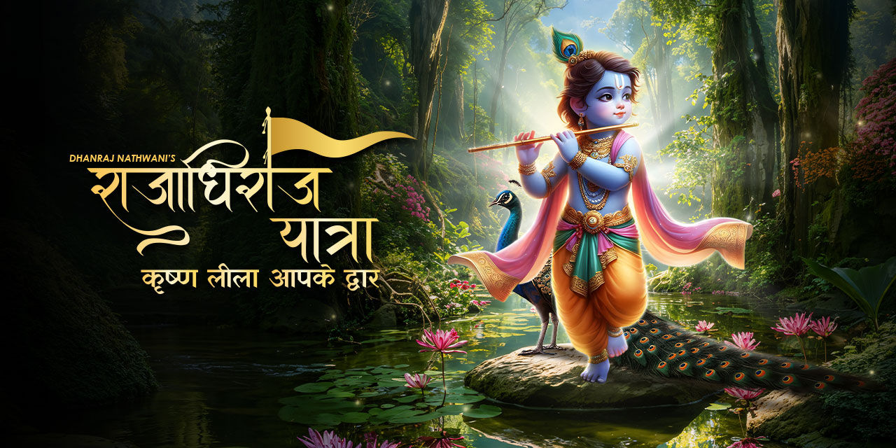 media-desktop-rajadhiraaj-love-life-leela-ahmedabad-0-2025-11-28-t-14-37-21.jpg