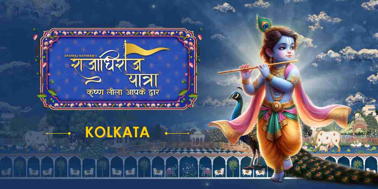 media-desktop-rajadhiraaj-yatra-krishna-leela-aapke-dwar-0-2026-9-1-t-20-39-42.jpg