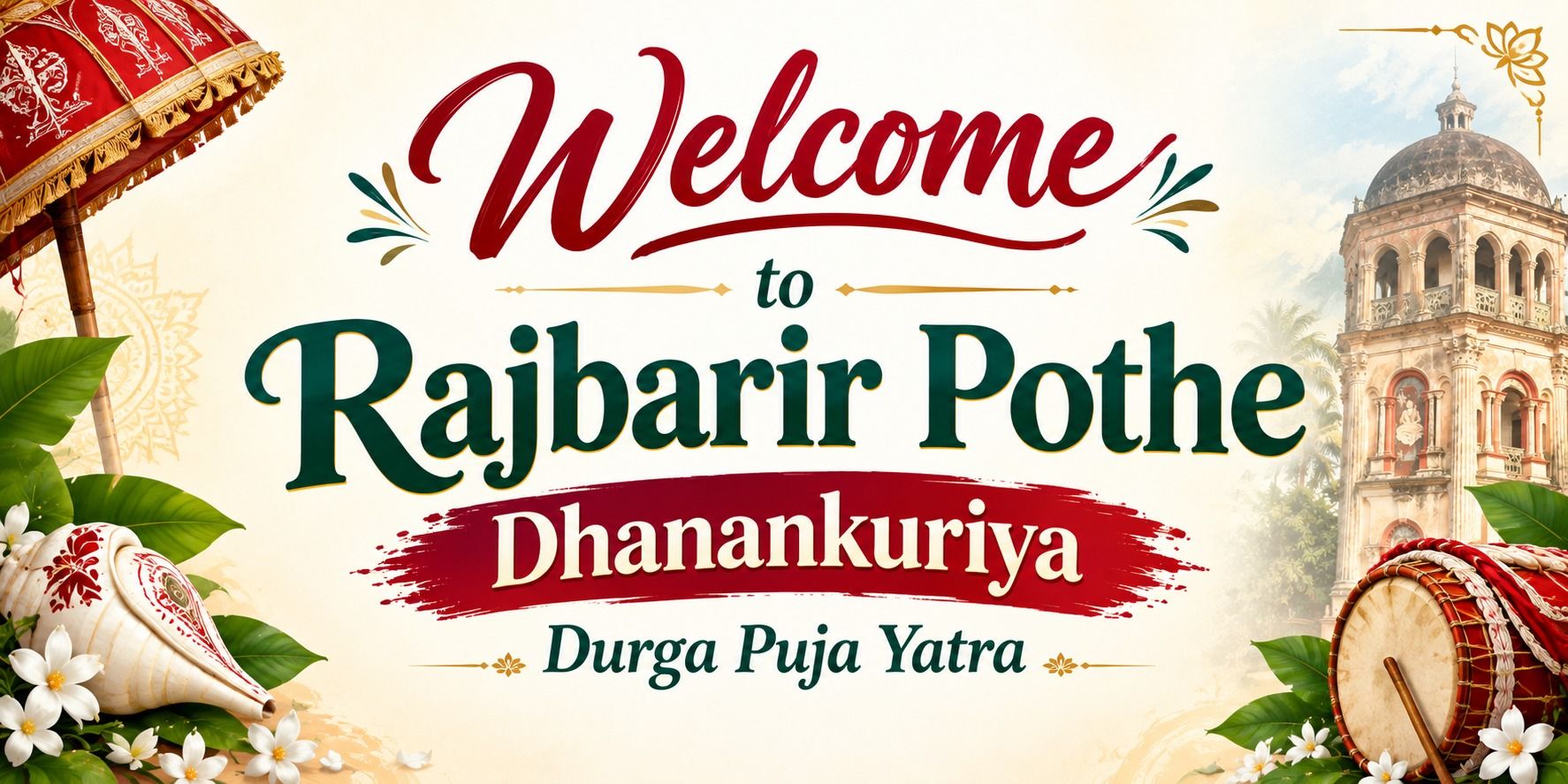 media-desktop-rajbarir-pothe-dhanankuriya-durga-puja-yatra-2-2026-9-14-t-17-6-57.jpg