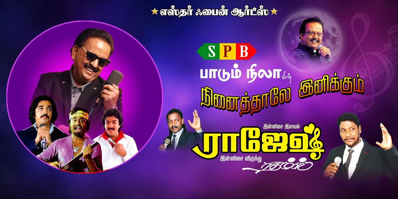 media-desktop-rajesh-rhythms-0-2026-8-4-t-13-18-16.jpg