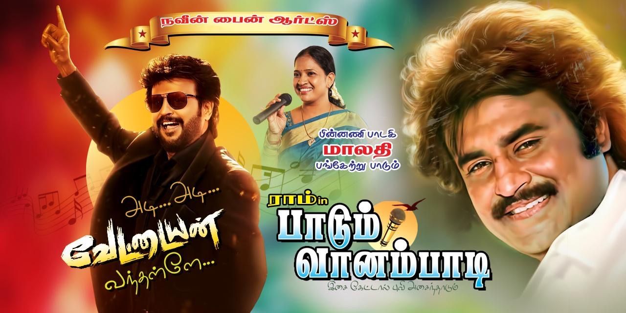 media-desktop-rajini-hits-0-2024-11-28-t-4-58-54.jpg