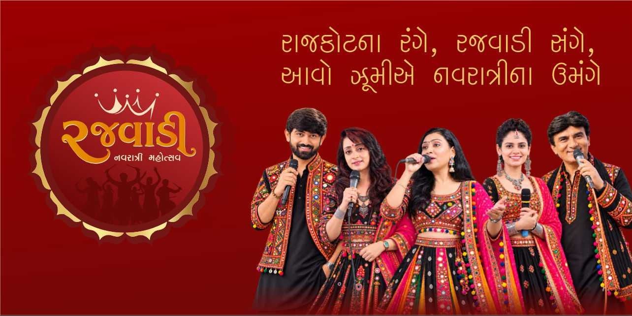 media-desktop-rajwadi-navratri-mahotsav-2026-1-2026-9-7-t-14-47-50.jpg
