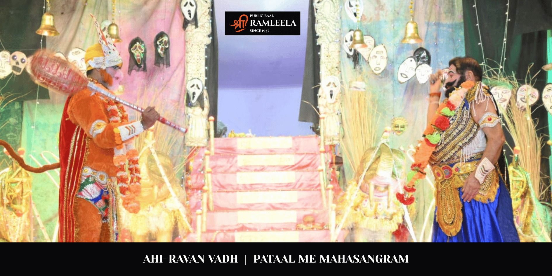 RAMLEELA: AHI-RAVAN VADH (PATAAL ME MAHASANGRAM)