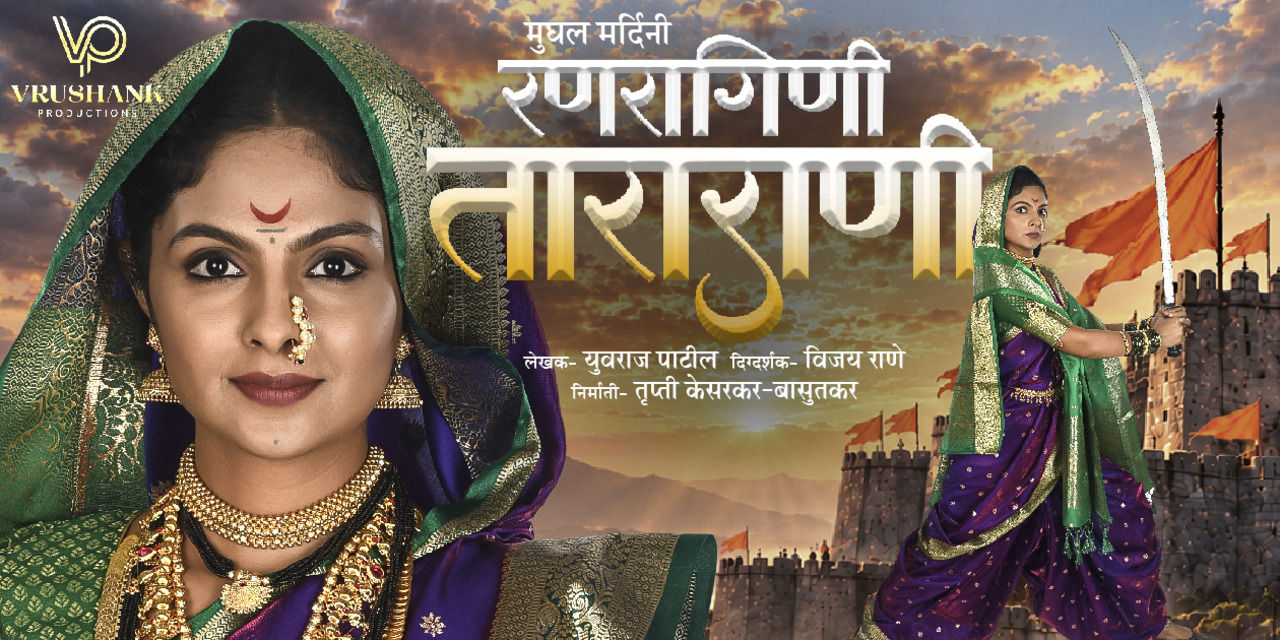 media-desktop-ranaragini-tararani-0-2026-10-26-t-12-32-44.jpg