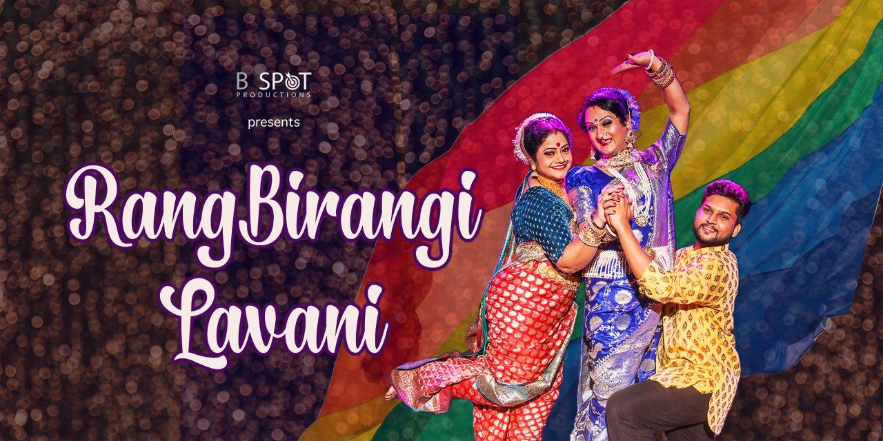 media-desktop-rang-birangi-lavani-0-2025-6-3-t-7-55-42.jpg